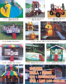 淘气堡生产设计,淘气堡,北京儿童玩具公司厂家